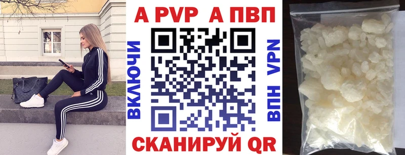 Alfa_PVP СК КРИС  Купить закладки  Высоцк 
