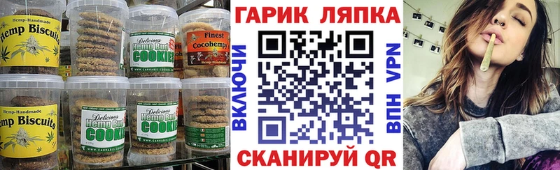 Купить где  Высоцк  Cannafood марихуана 