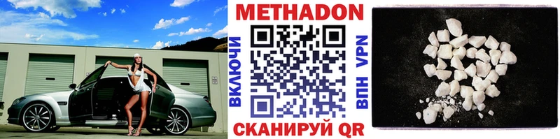 МЕТАДОН кристалл  Купить закладки  Высоцк 