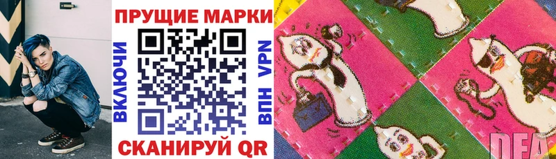 Марки NBOMe 1500мкг  Купить закладки  Высоцк 